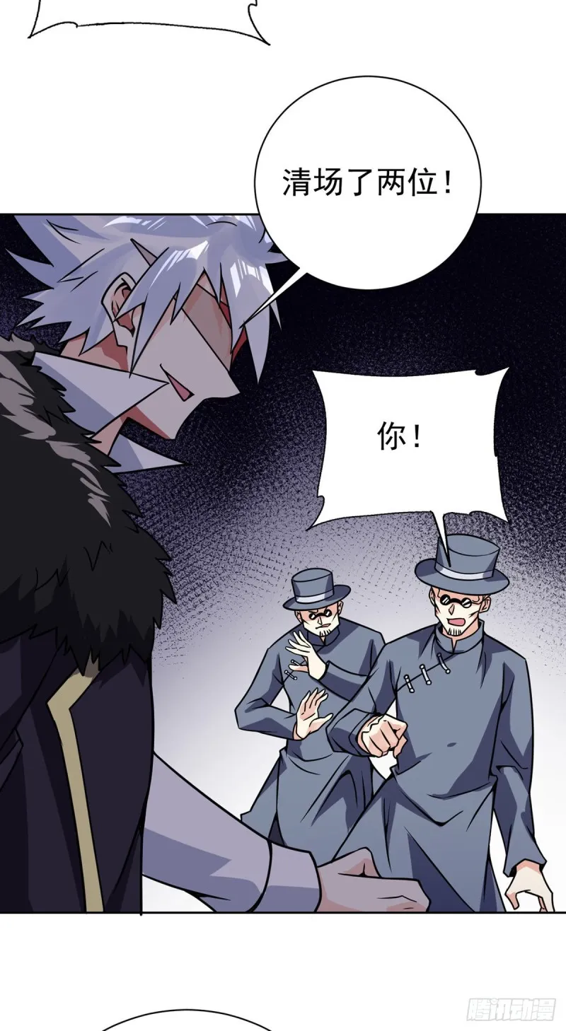 第60话 移形换影 第16页
