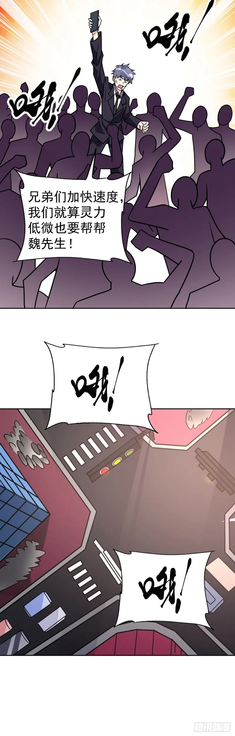 第60话 移形换影 第21页
