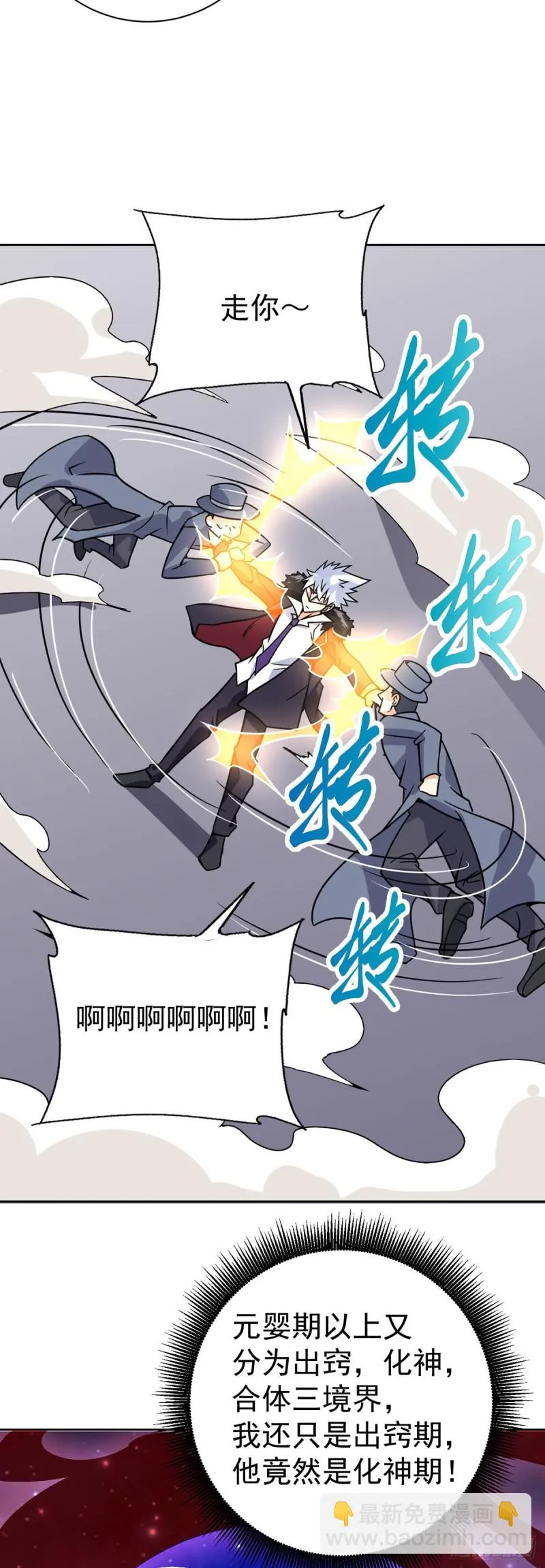 第60话 移形换影 第27页