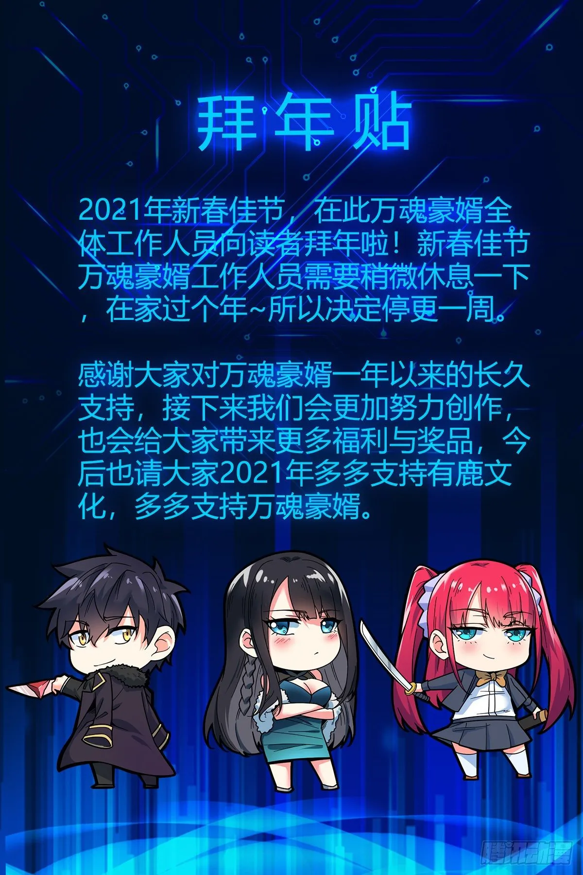 向大家拜年啦！ 第1页