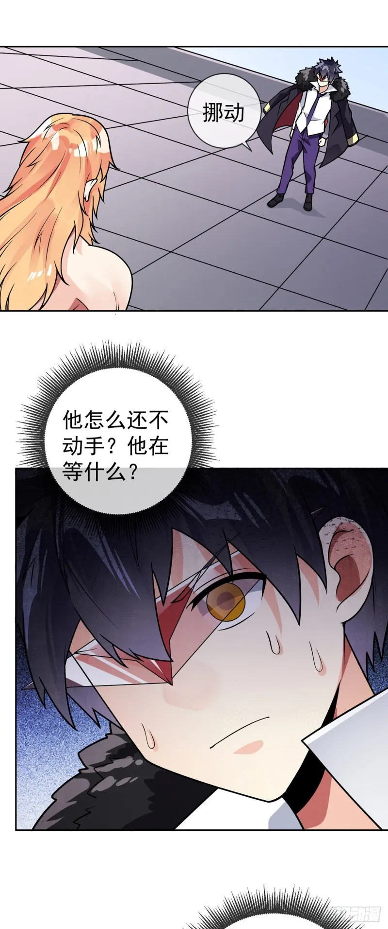 第61话 好尴尬 第3页