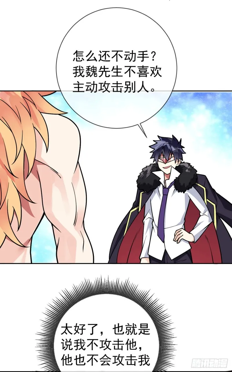 第61话 好尴尬 第6页