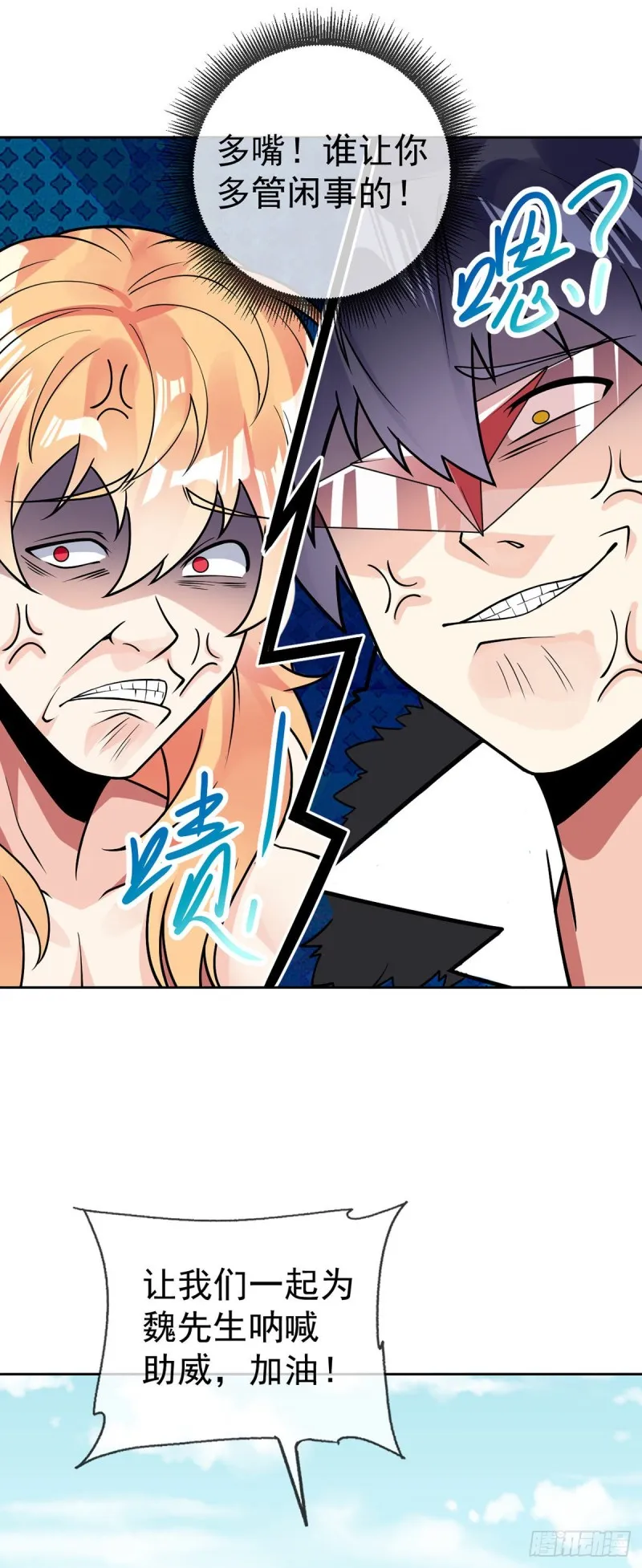 第61话 好尴尬 第14页