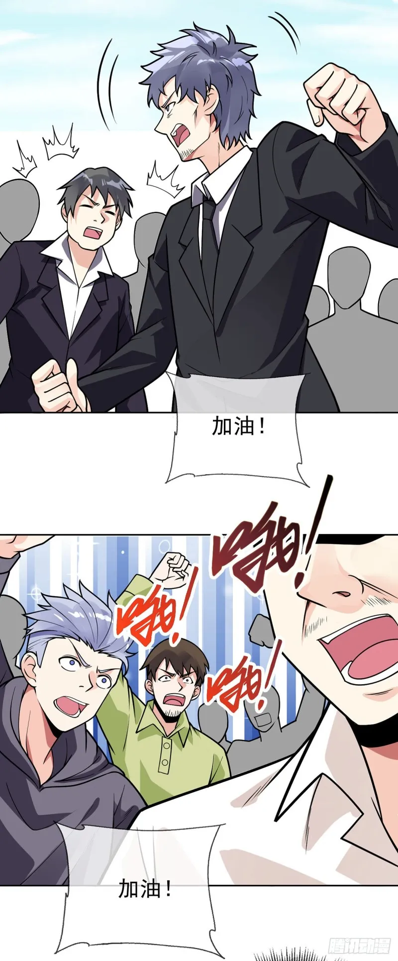 第61话 好尴尬 第15页