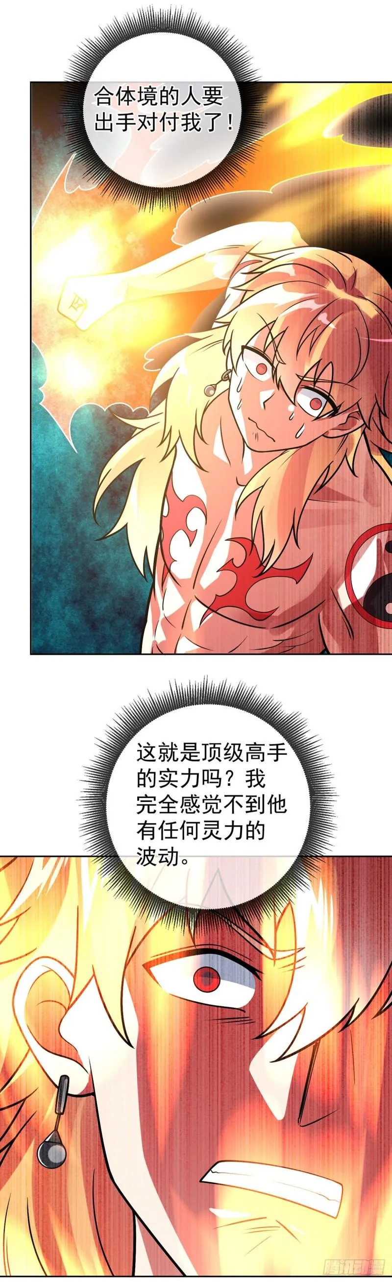 第61话 好尴尬 第22页