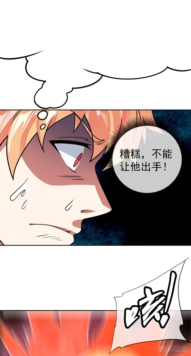 第61话 好尴尬 第26页