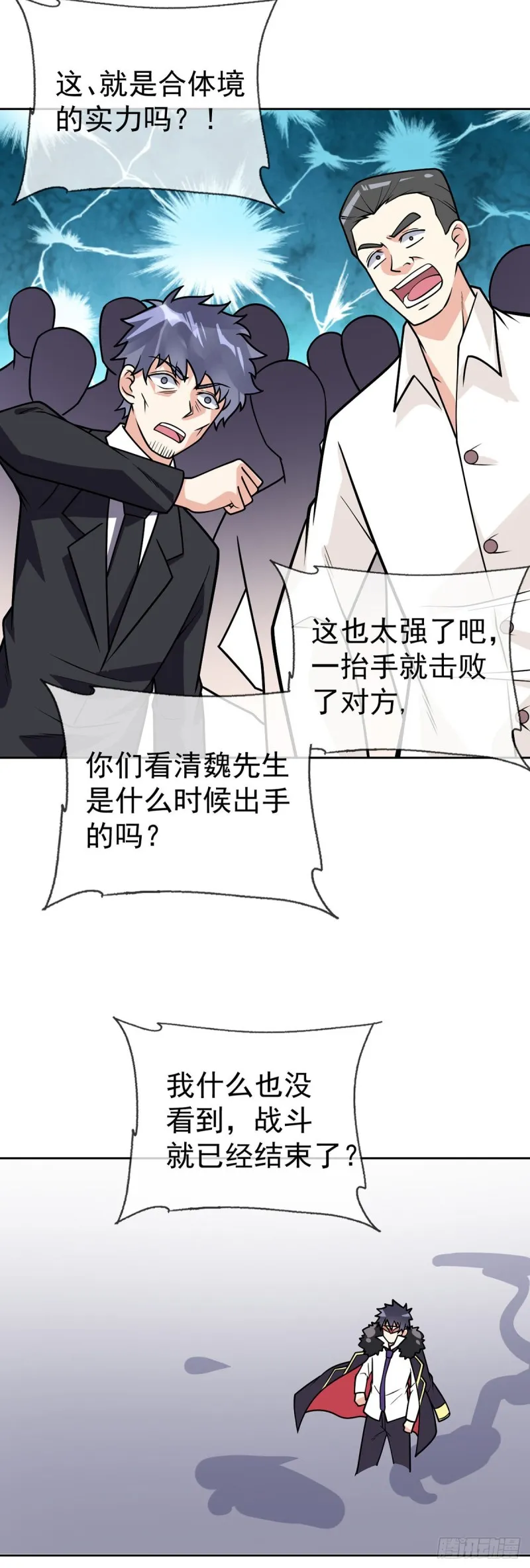 第61话 好尴尬 第29页
