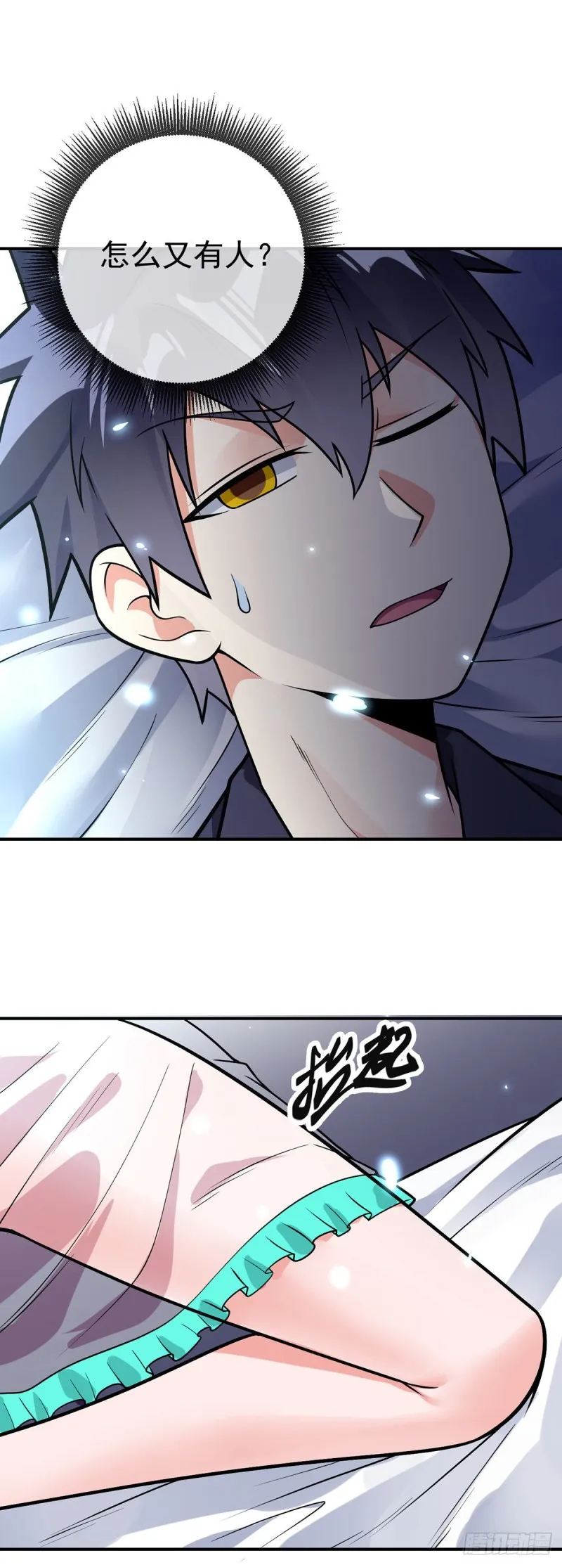 第63话 奇爱的目的 第18页