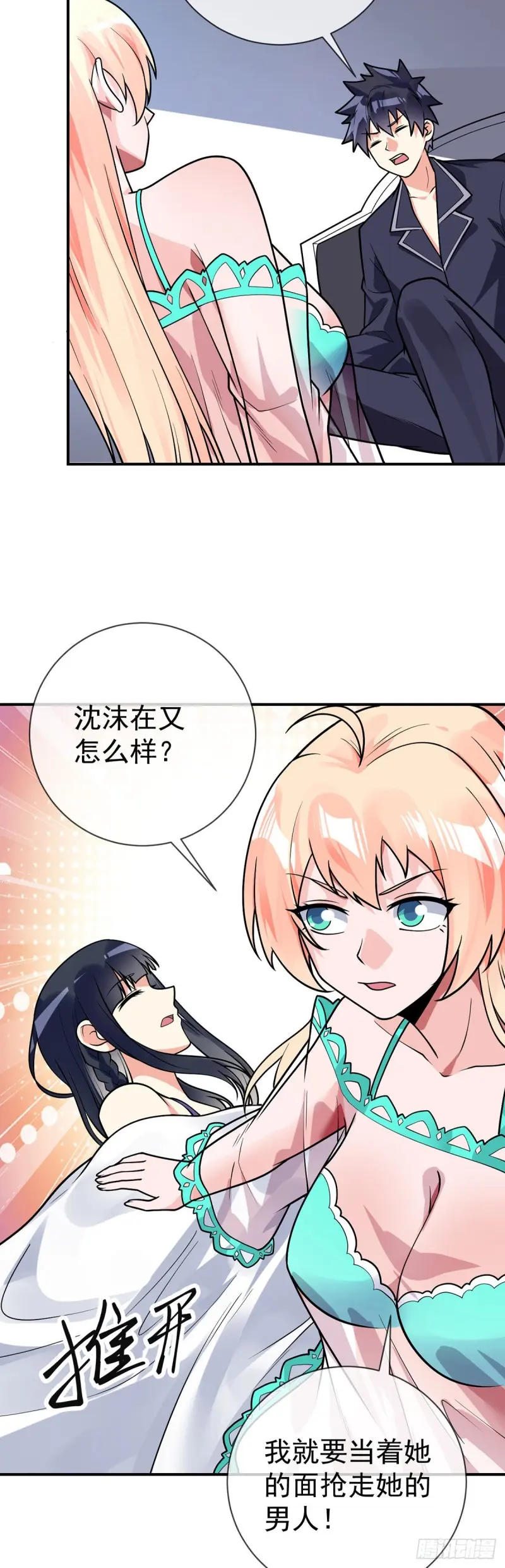 第63话 奇爱的目的 第22页