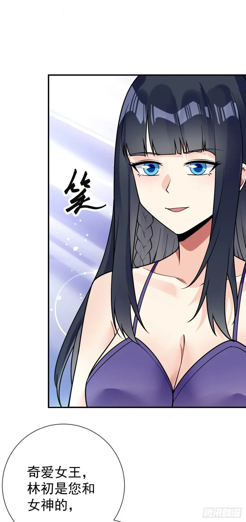 第63话 奇爱的目的 第24页