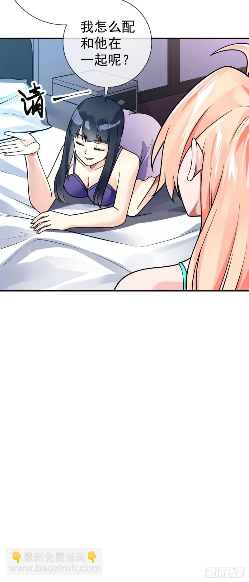 第63话 奇爱的目的 第25页