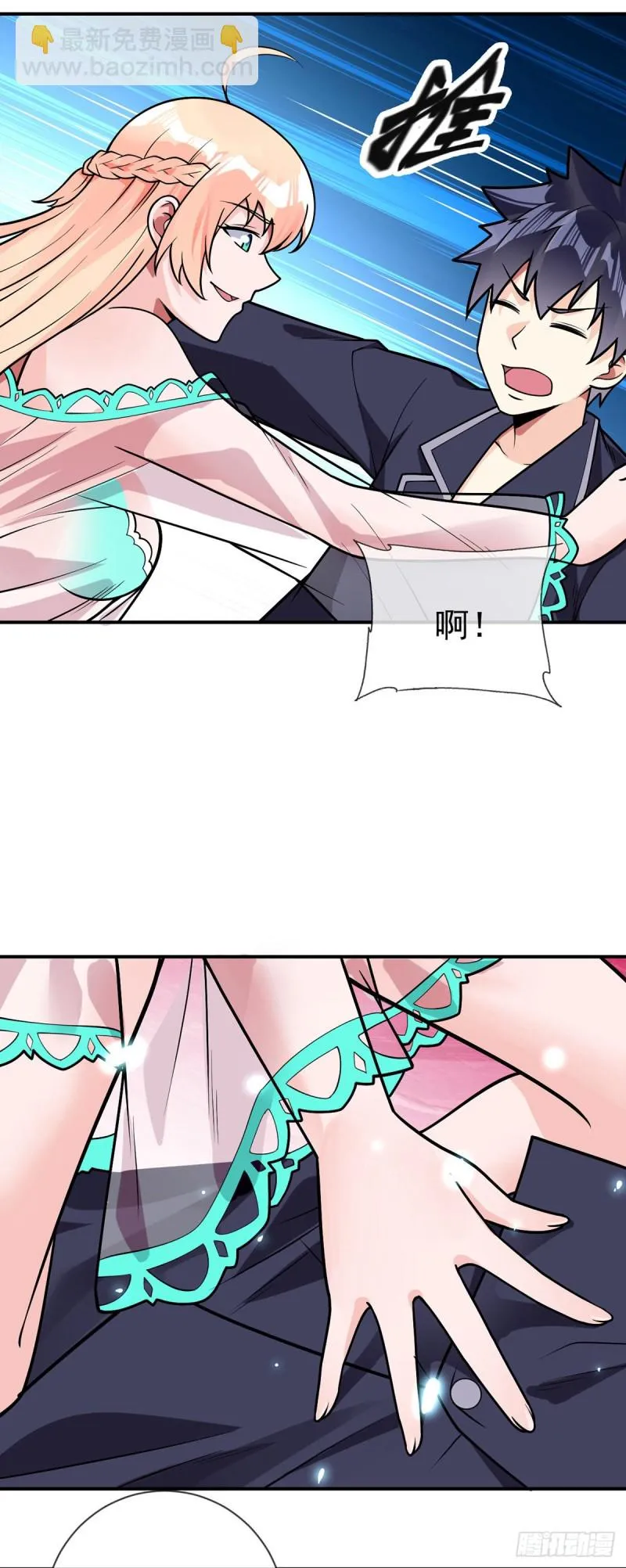 第63话 奇爱的目的 第27页