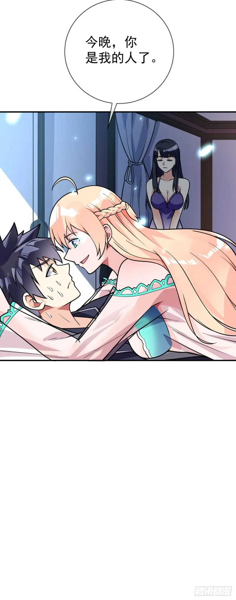 第63话 奇爱的目的 第29页
