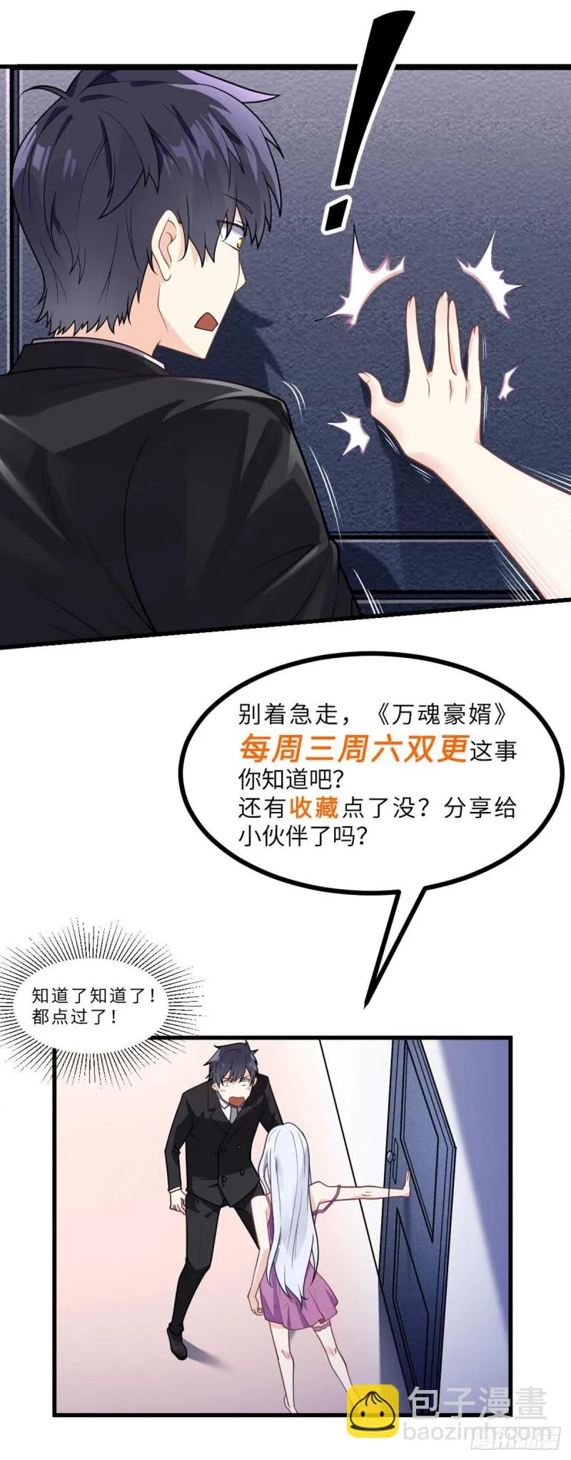 第63话 奇爱的目的 第32页