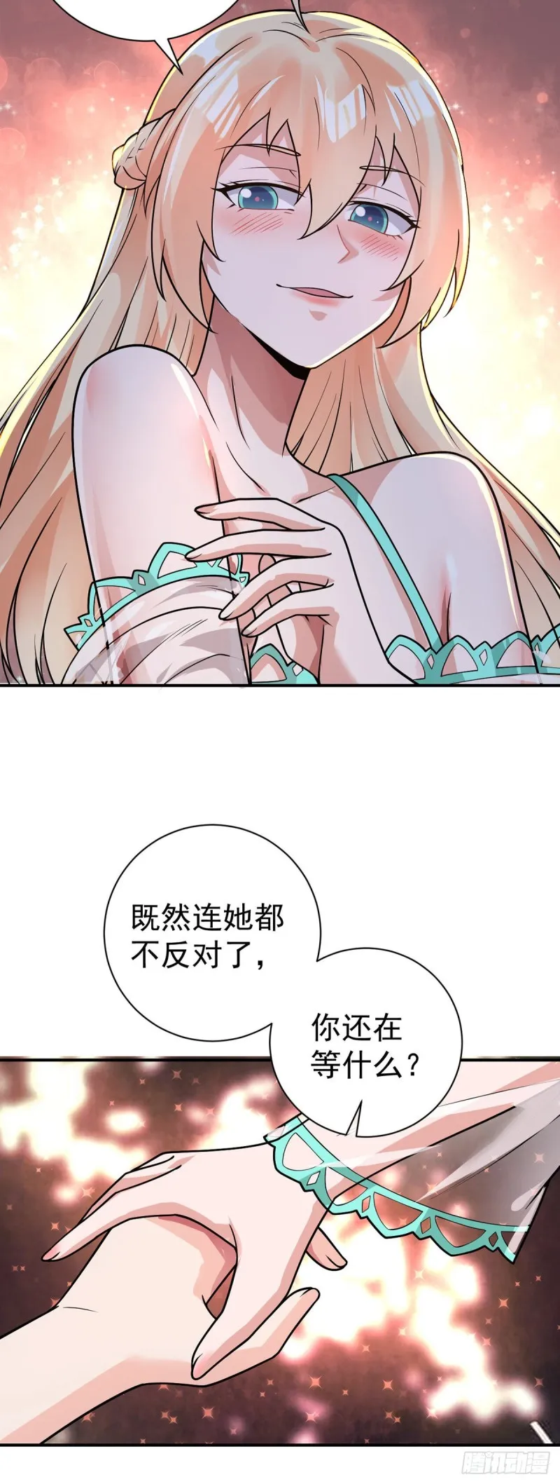第64话 我学习我快乐！ 第4页