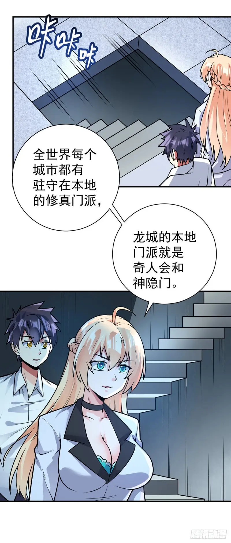 第64话 我学习我快乐！ 第17页