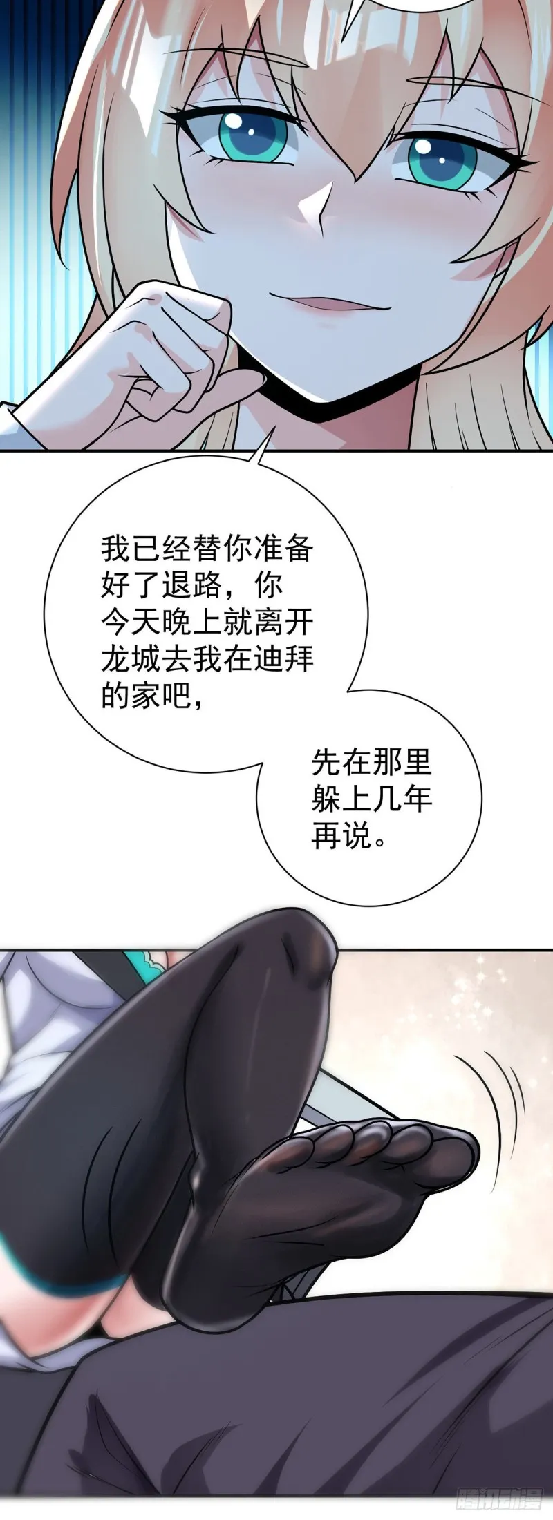 第64话 我学习我快乐！ 第22页