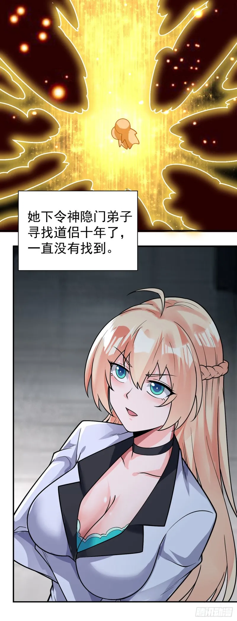 第64话 我学习我快乐！ 第27页