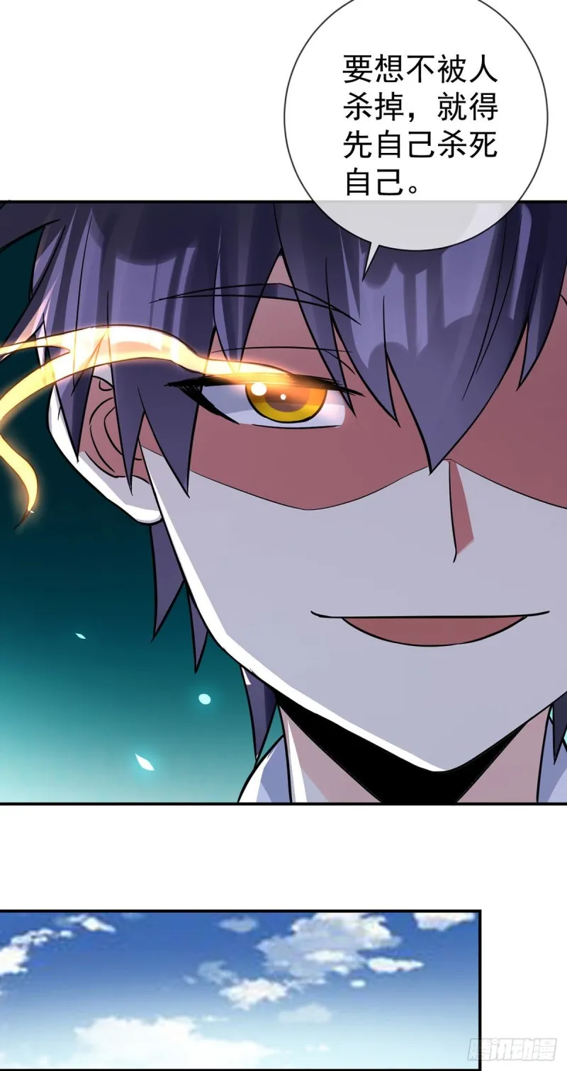 第65话 别躲，我看见你了！ 第5页