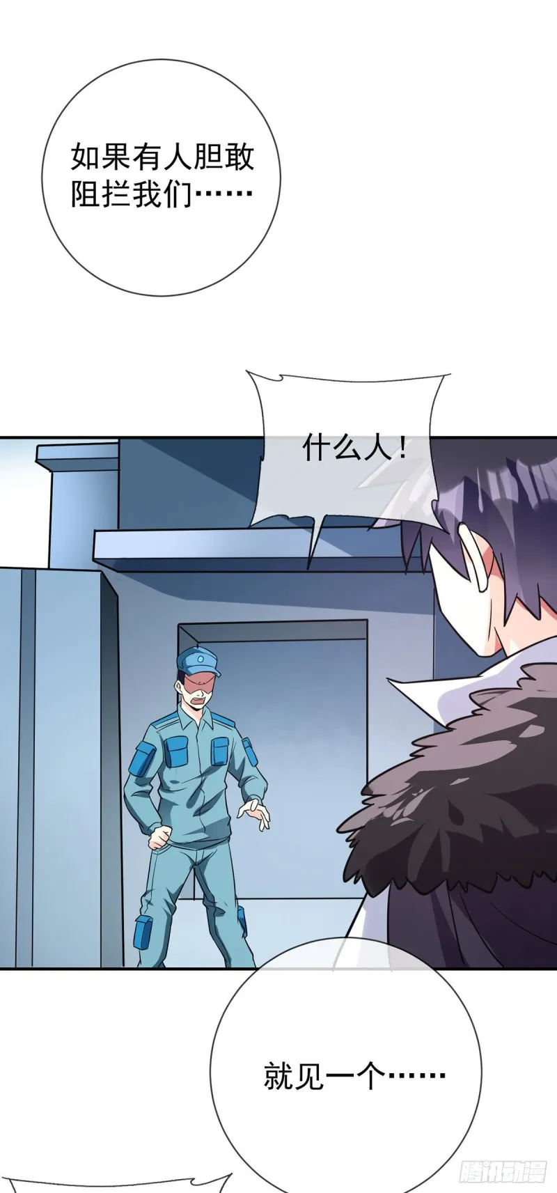第65话 别躲，我看见你了！ 第8页