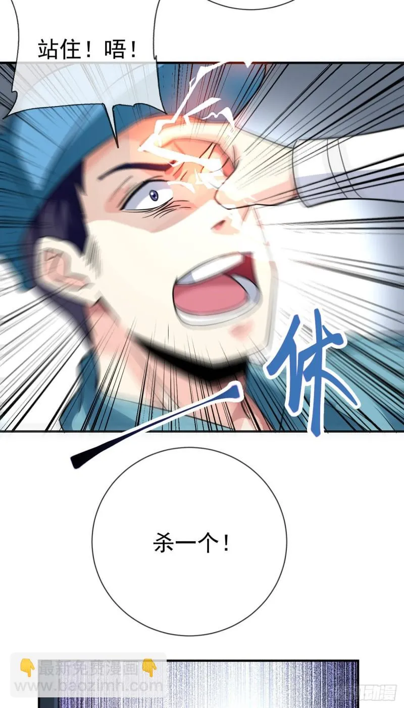 第65话 别躲，我看见你了！ 第9页