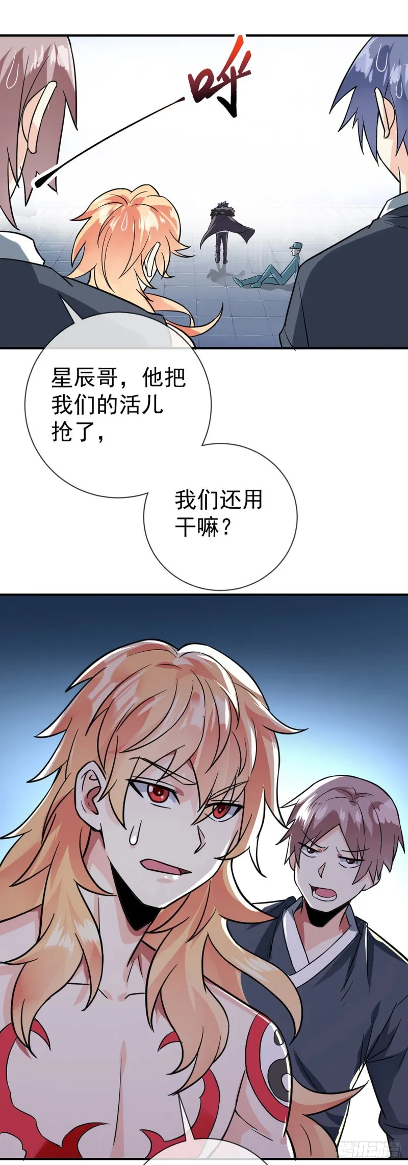 第65话 别躲，我看见你了！ 第11页