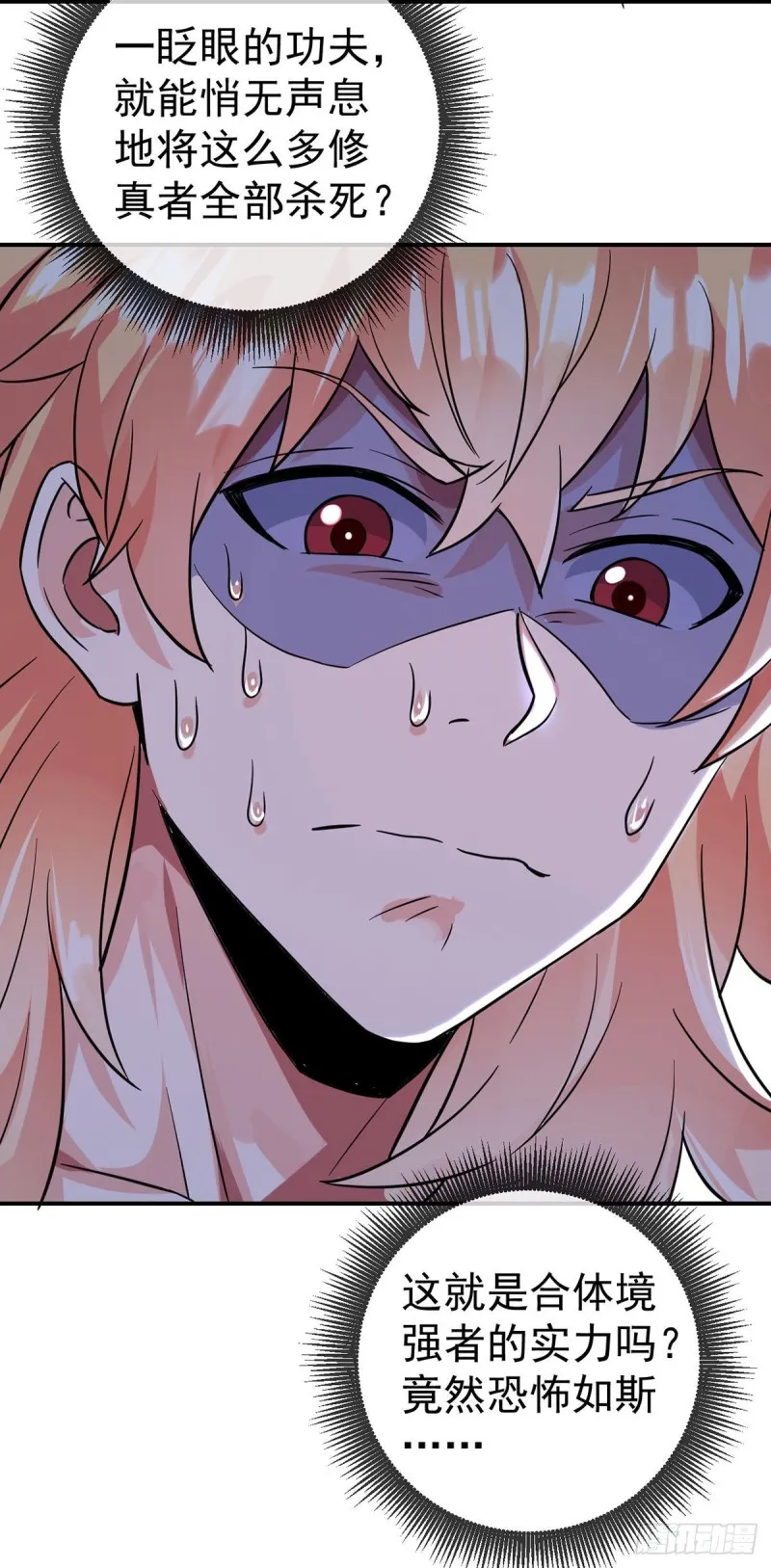 第65话 别躲，我看见你了！ 第14页