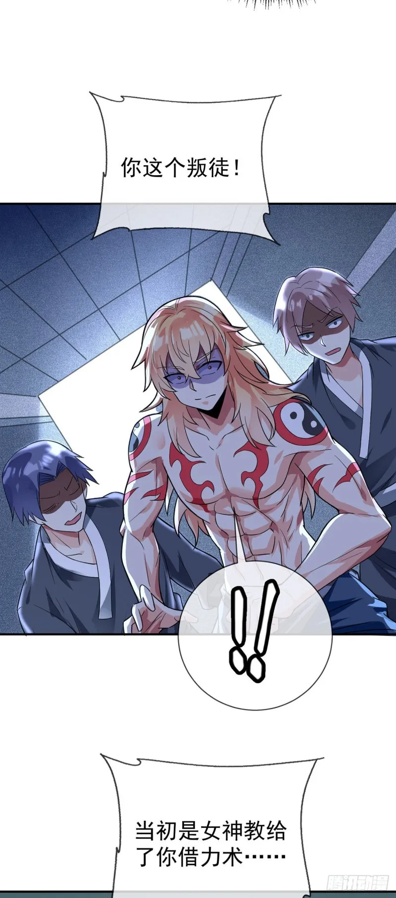 第65话 别躲，我看见你了！ 第15页
