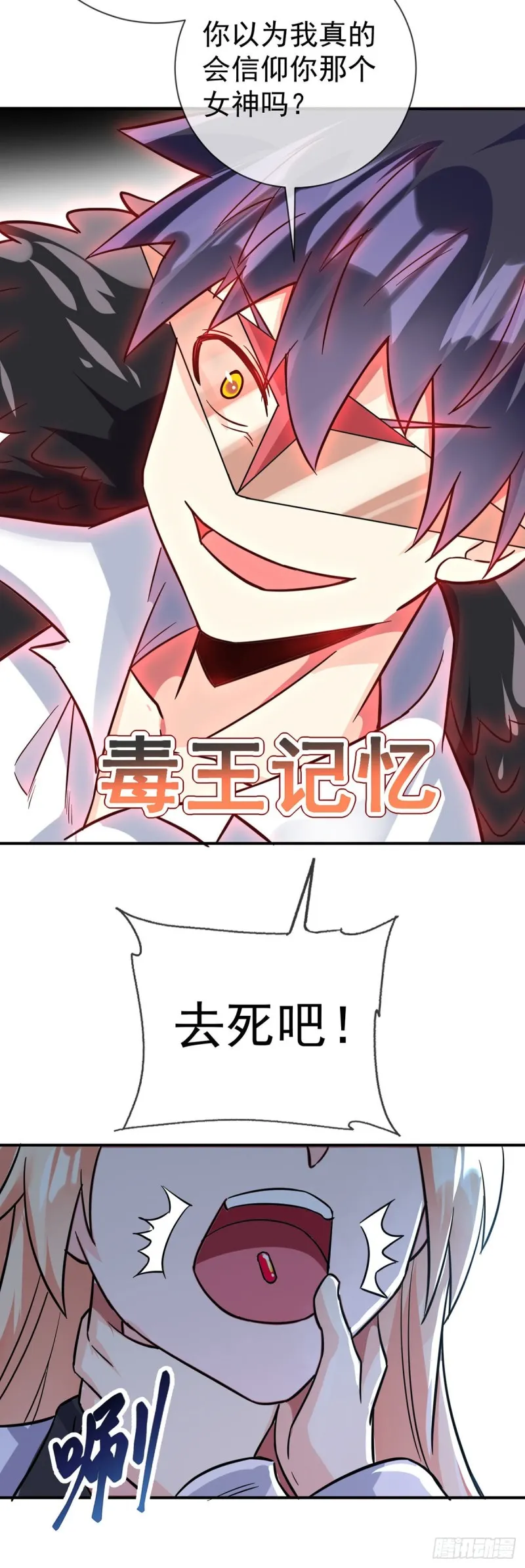 第65话 别躲，我看见你了！ 第17页