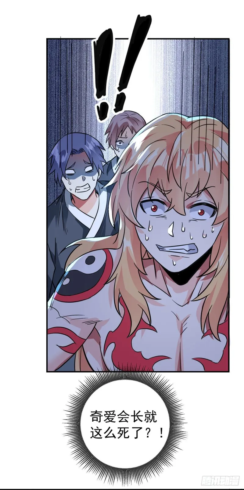 第65话 别躲，我看见你了！ 第19页