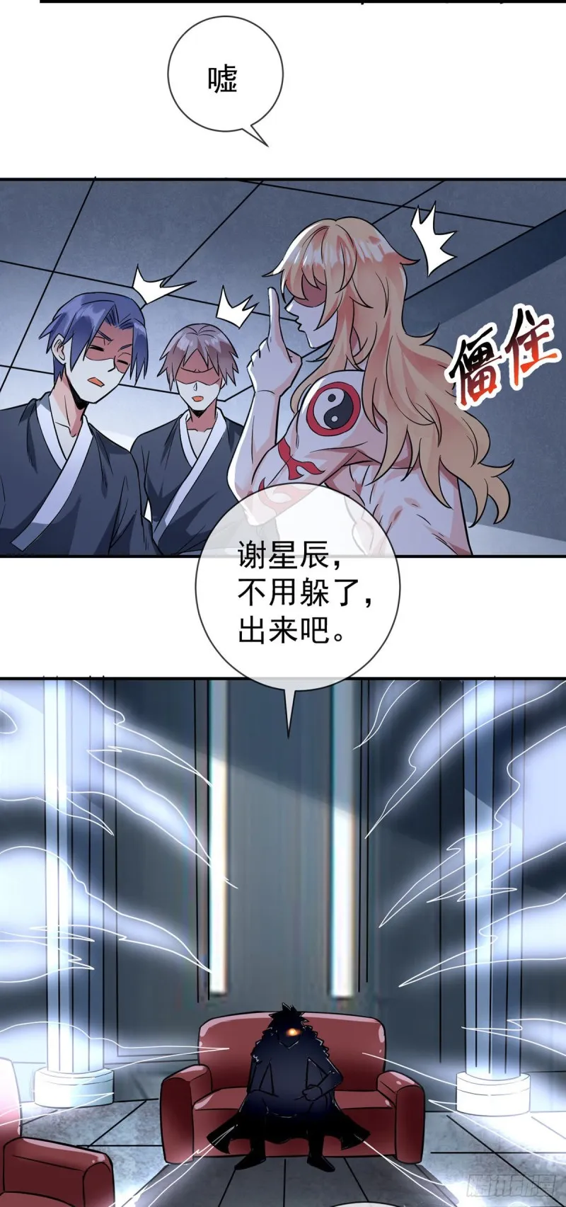 第65话 别躲，我看见你了！ 第21页