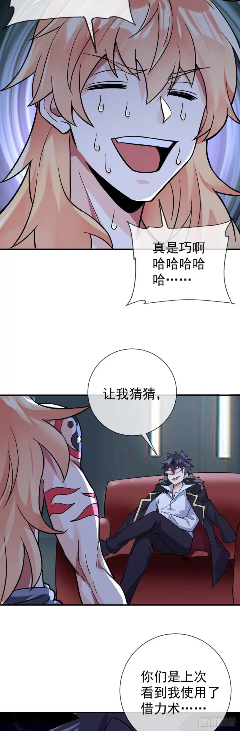 第65话 别躲，我看见你了！ 第24页