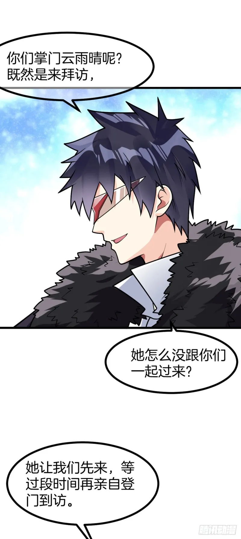 第66话 打不过就收做后宫 第7页