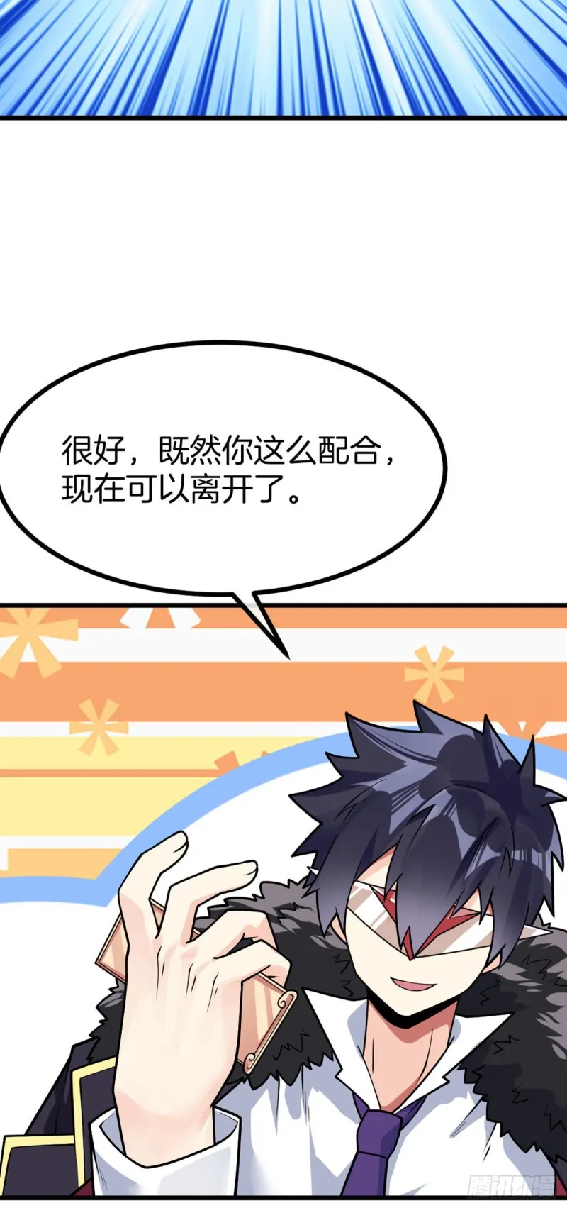第66话 打不过就收做后宫 第17页
