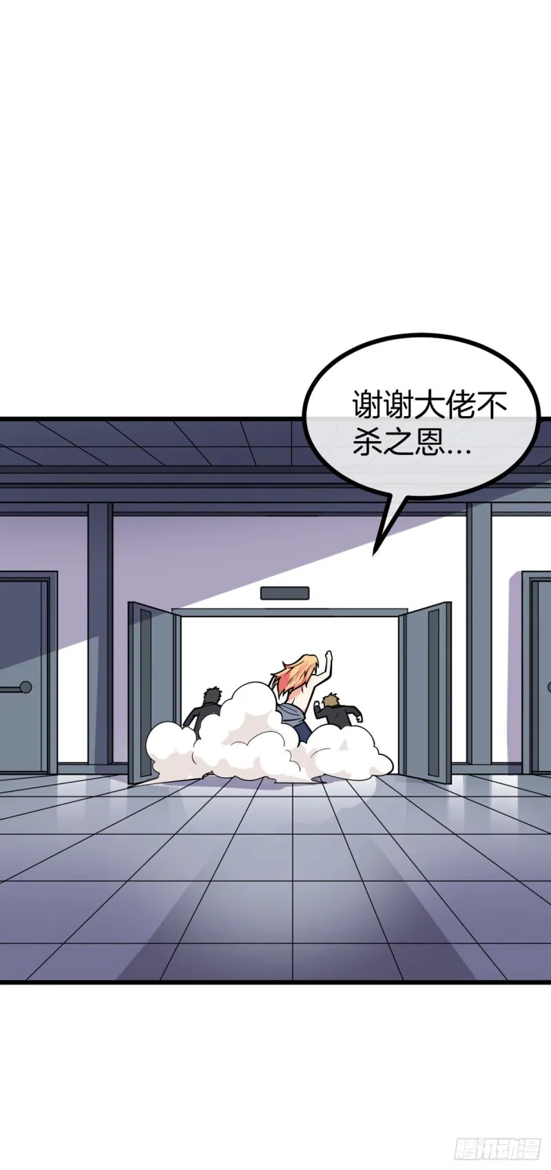 第66话 打不过就收做后宫 第18页