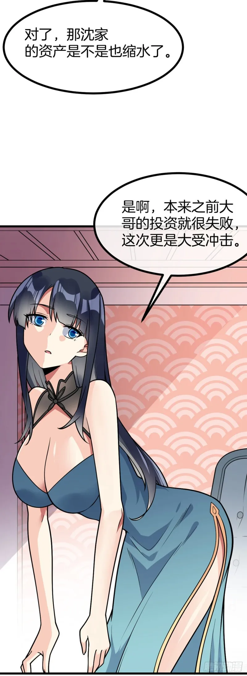 第66话 打不过就收做后宫 第28页