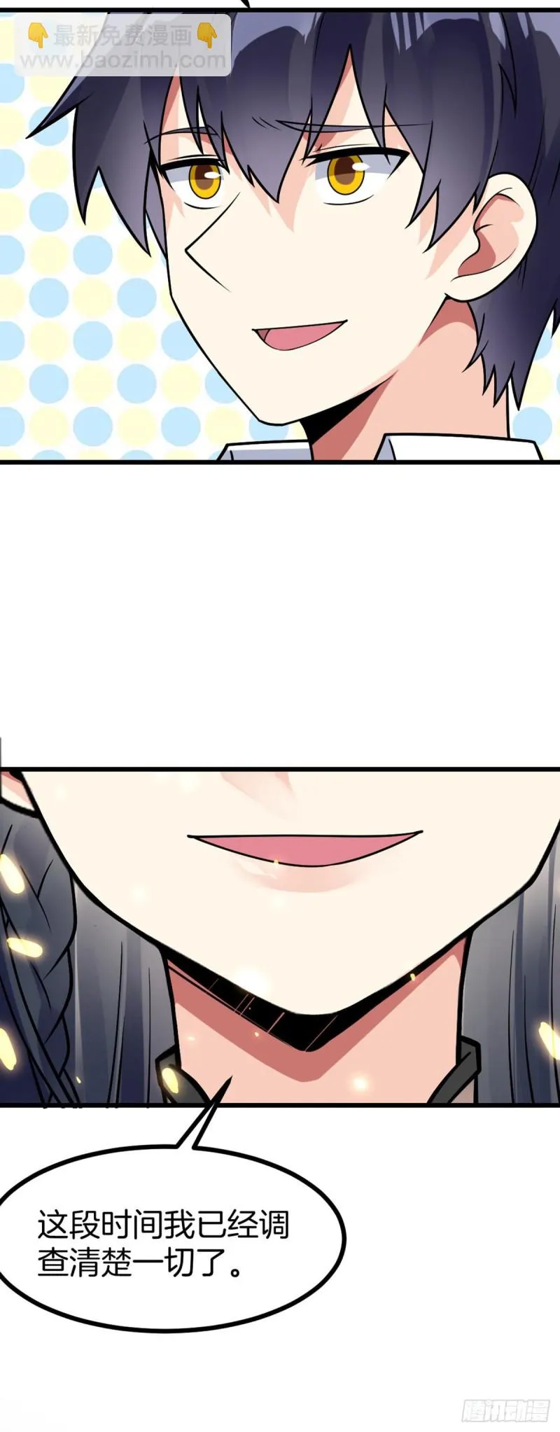 第66话 打不过就收做后宫 第33页