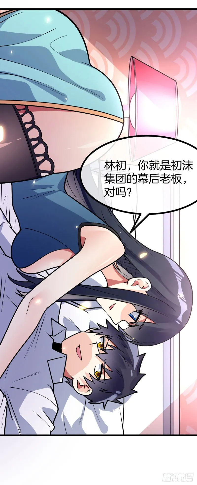 第66话 打不过就收做后宫 第34页