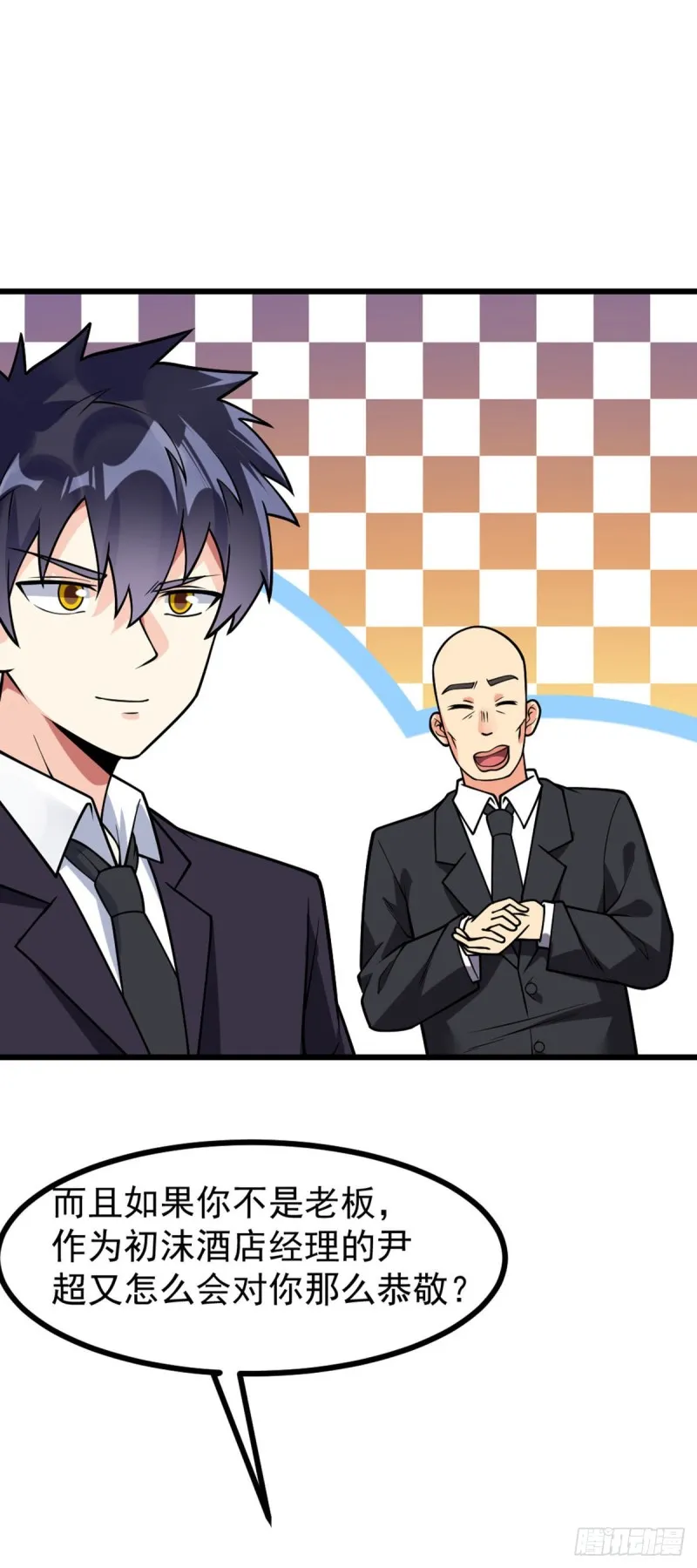 第67话 你不要在骗我了 第8页
