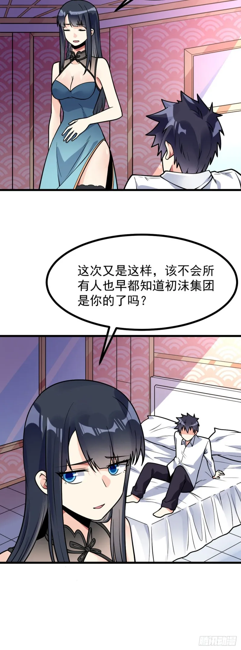 第67话 你不要在骗我了 第13页