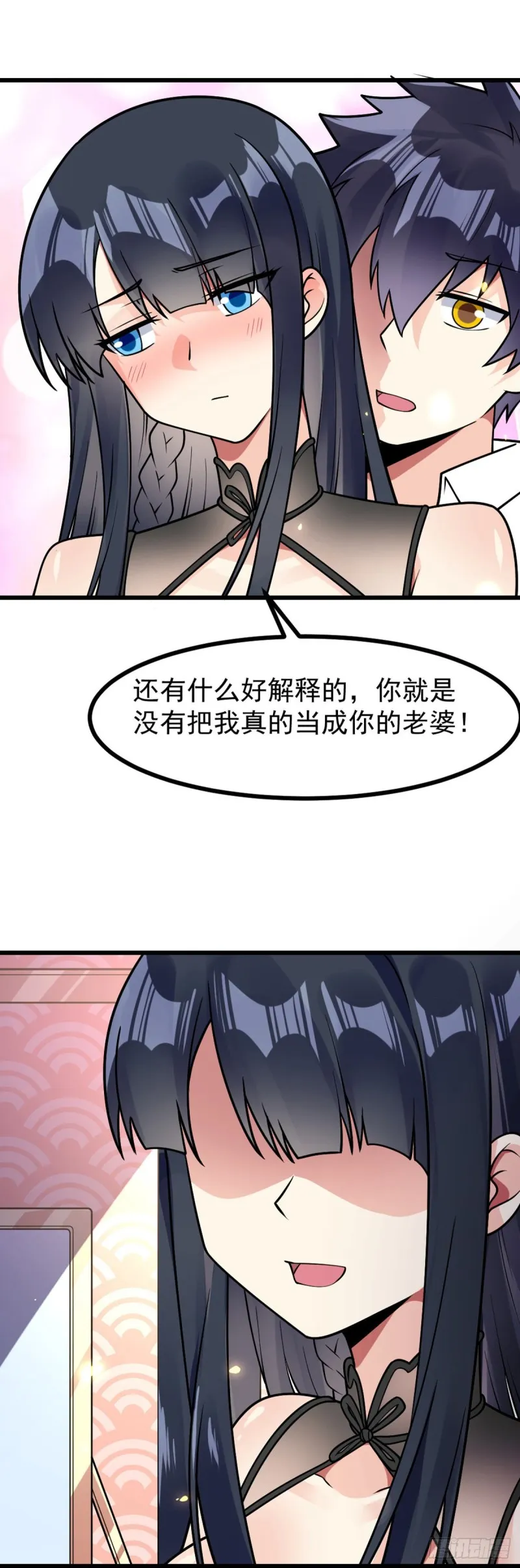 第67话 你不要在骗我了 第15页