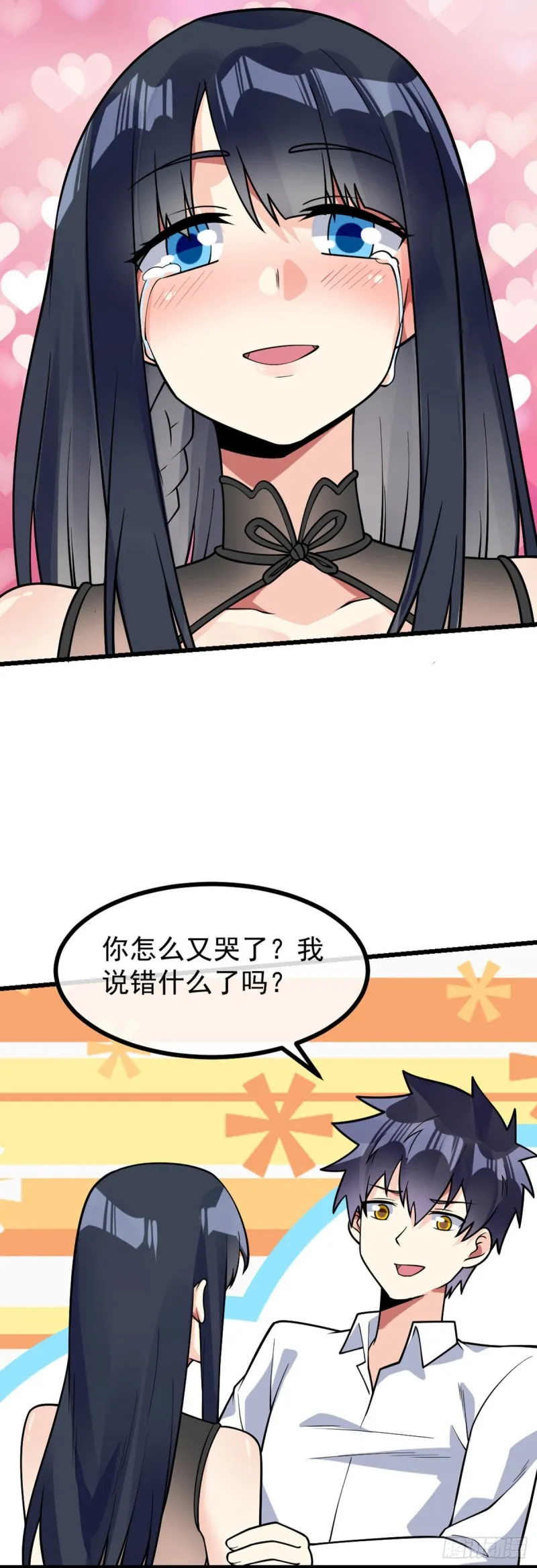第67话 你不要在骗我了 第24页