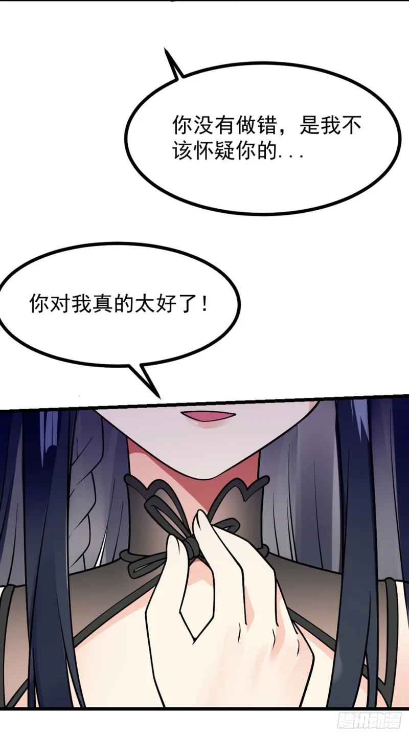 第67话 你不要在骗我了 第25页