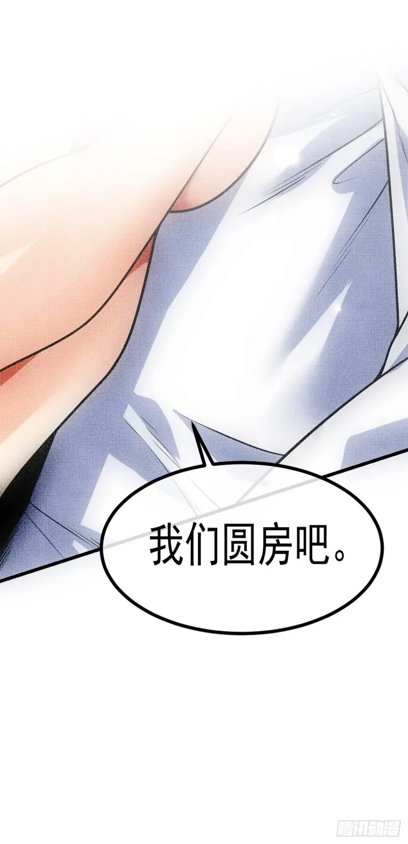 第67话 你不要在骗我了 第29页