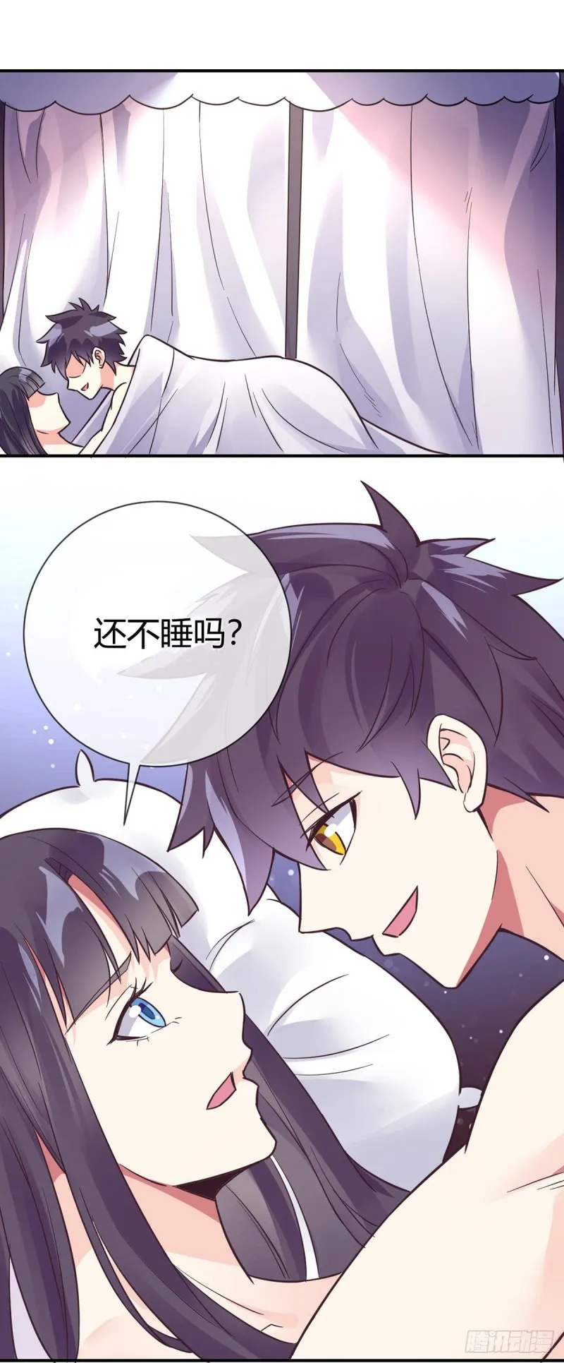 第68话 已婚男人不好当 第3页