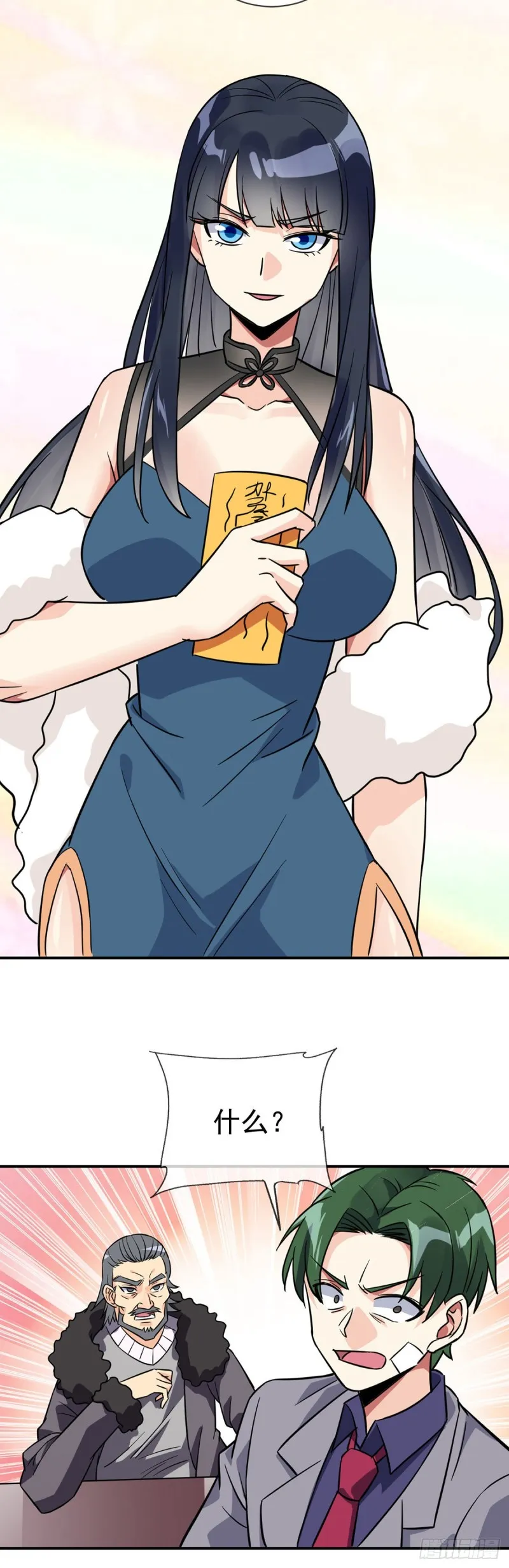 第68话 已婚男人不好当 第19页
