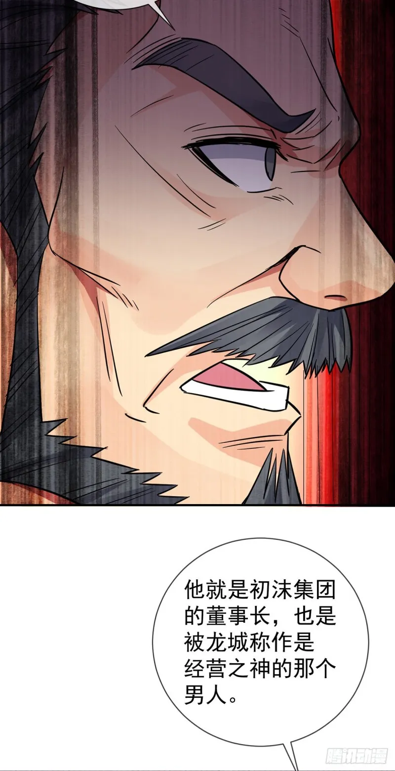 第68话 已婚男人不好当 第21页