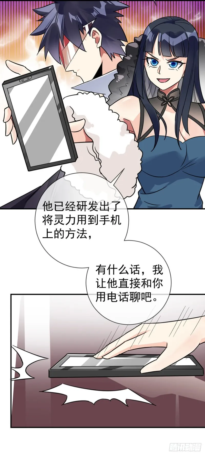 第68话 已婚男人不好当 第22页