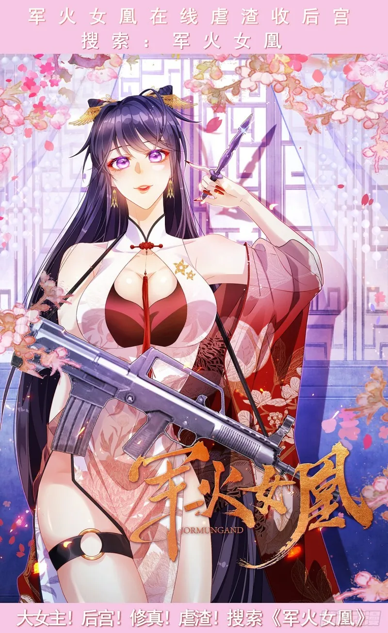 第68话 已婚男人不好当 第31页