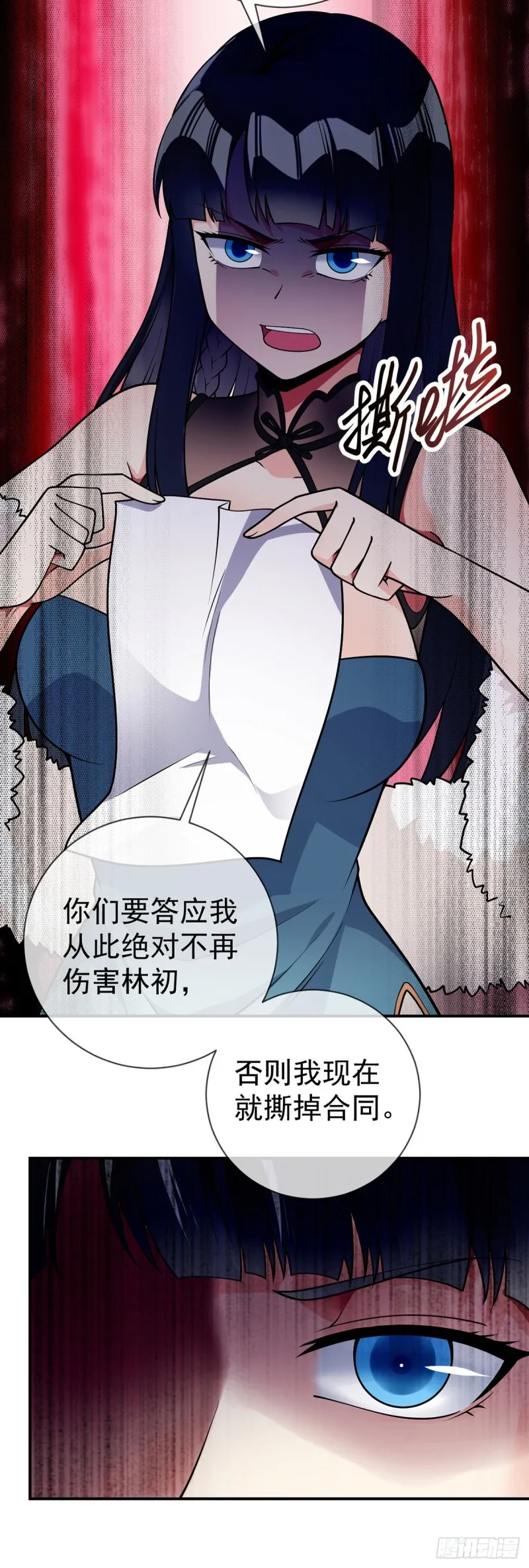 第69话 你们关系可真好啊 第6页